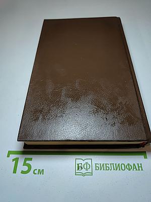 Сборник остросюжетных детективов: Письма Скорпиона. Проходная пешка. На языке пламени
