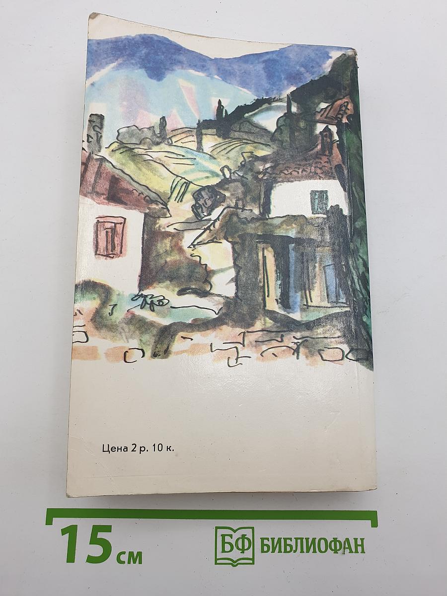 Повести. Рассказы