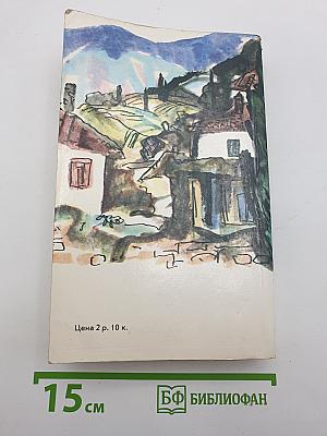 Повести. Рассказы