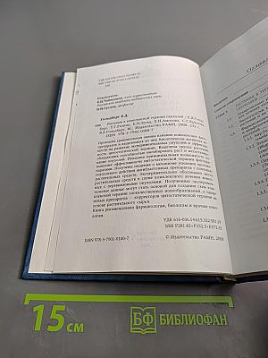 Растения в комплексной терапии опухолей