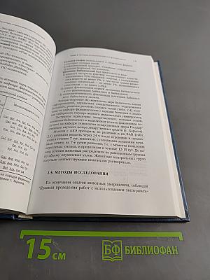 Растения в комплексной терапии опухолей