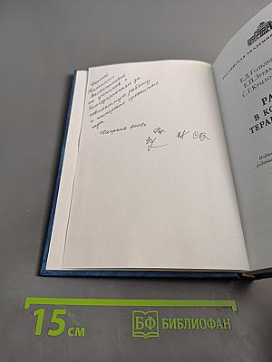Растения в комплексной терапии опухолей