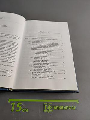 Растения в комплексной терапии опухолей