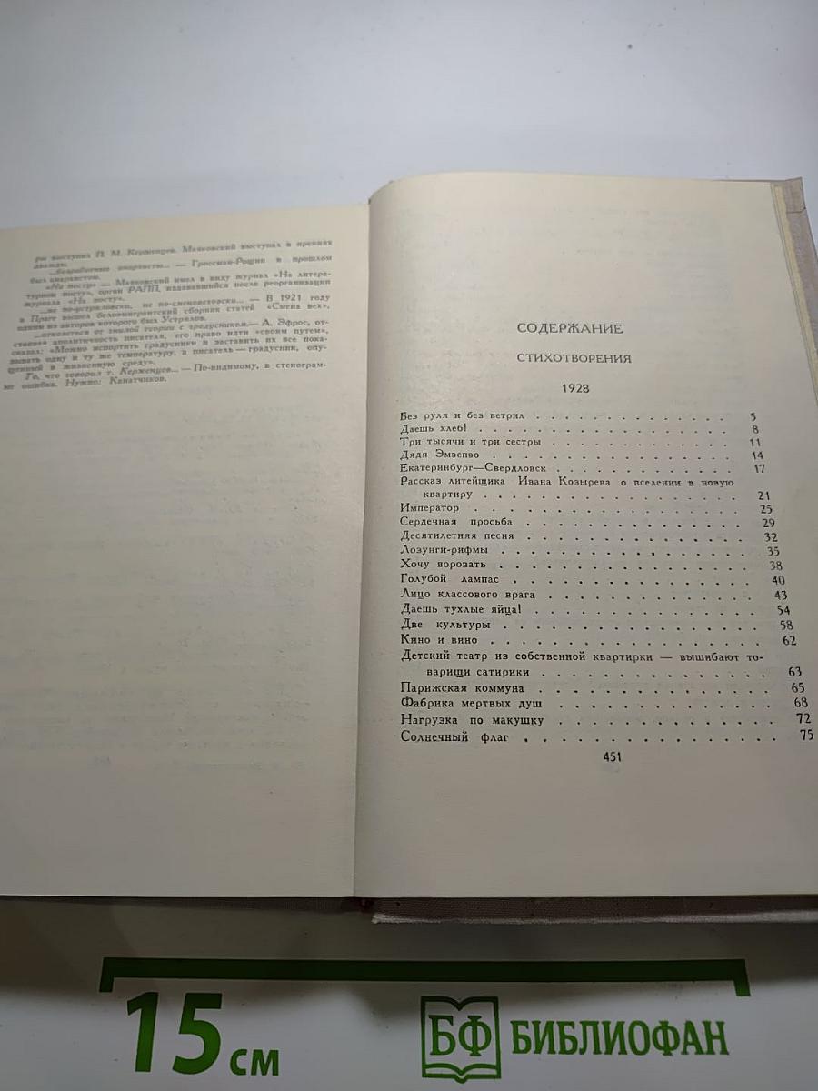 Собрание сочинений в восьми томах. Том 6: Стихотворения, Статьи и выступления