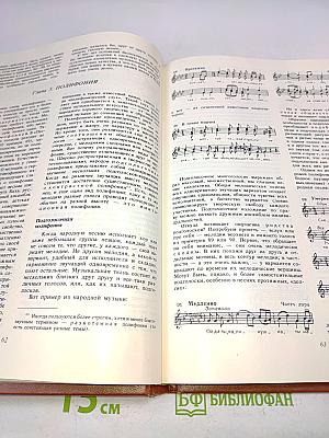 Книга о музыке