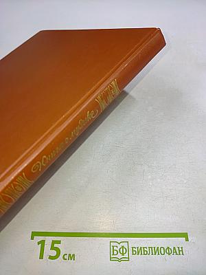 Книга о музыке