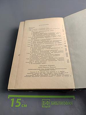 Пневмонэктомия при хронических нагноительных заболеваниях легких