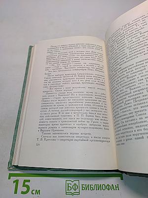 Воспоминания о писателе