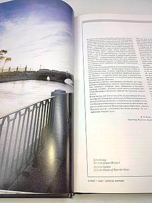 Отчет Annual Report 2004