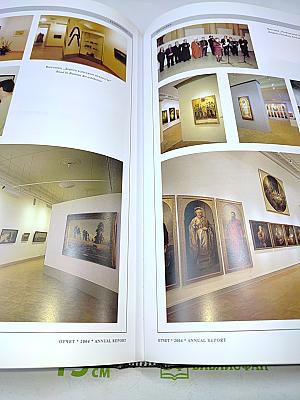 Отчет Annual Report 2004