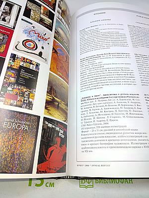 Отчет Annual Report 2004