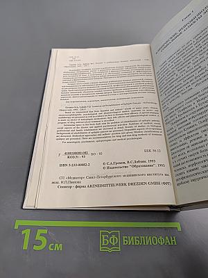 Лечение и реабилитация больных эпилепсией