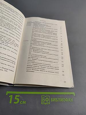 Лечение и реабилитация больных эпилепсией