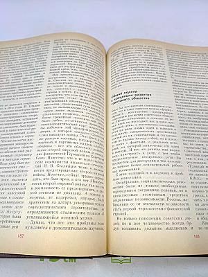 История без белых пятен