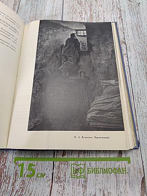 Лицо времени. Книга о русских художниках