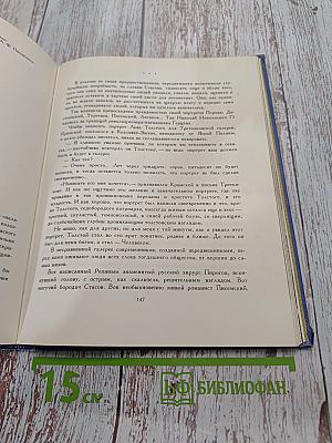 Лицо времени. Книга о русских художниках