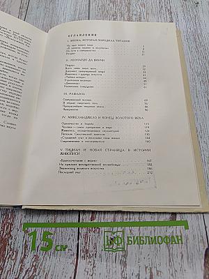 Небо не слишком высоко