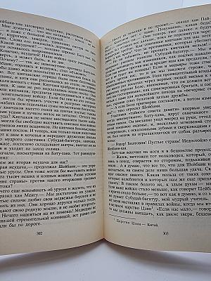 Батый. К «Последнему морю», Рассказы. Том 3