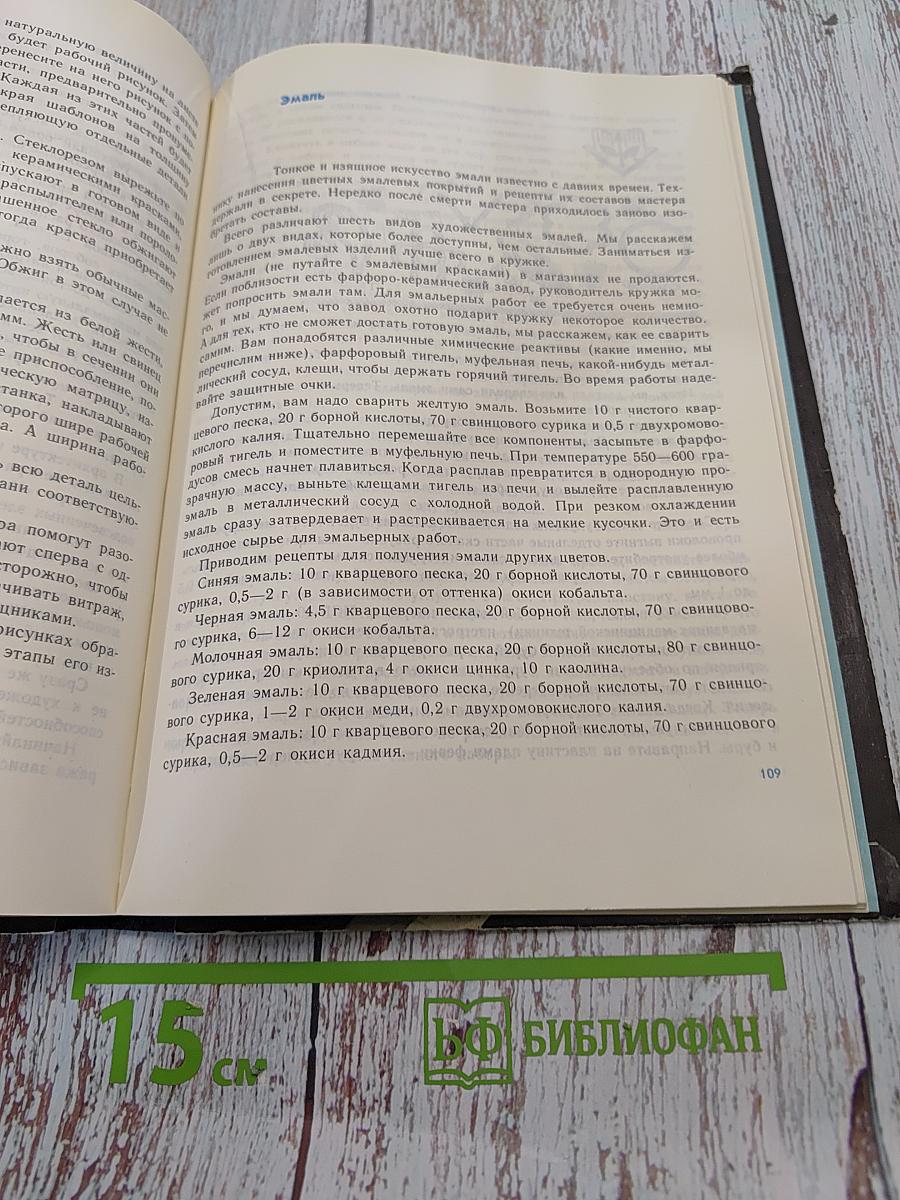 Прекрасное своими руками