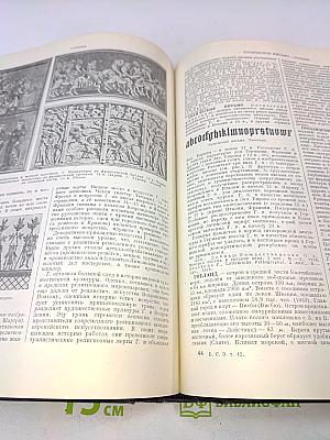 Большая Советская Энциклопедия. Том 12