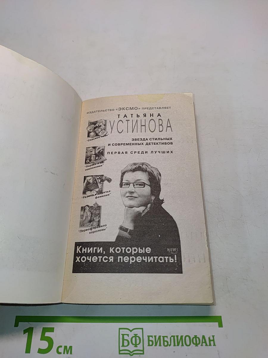 Близкие люди