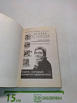 Близкие люди