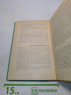 Медицинская помощь при травмах