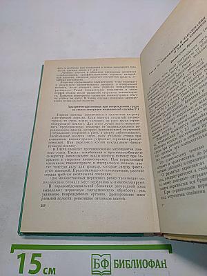 Медицинская помощь при травмах