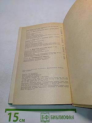 Медицинская помощь при травмах