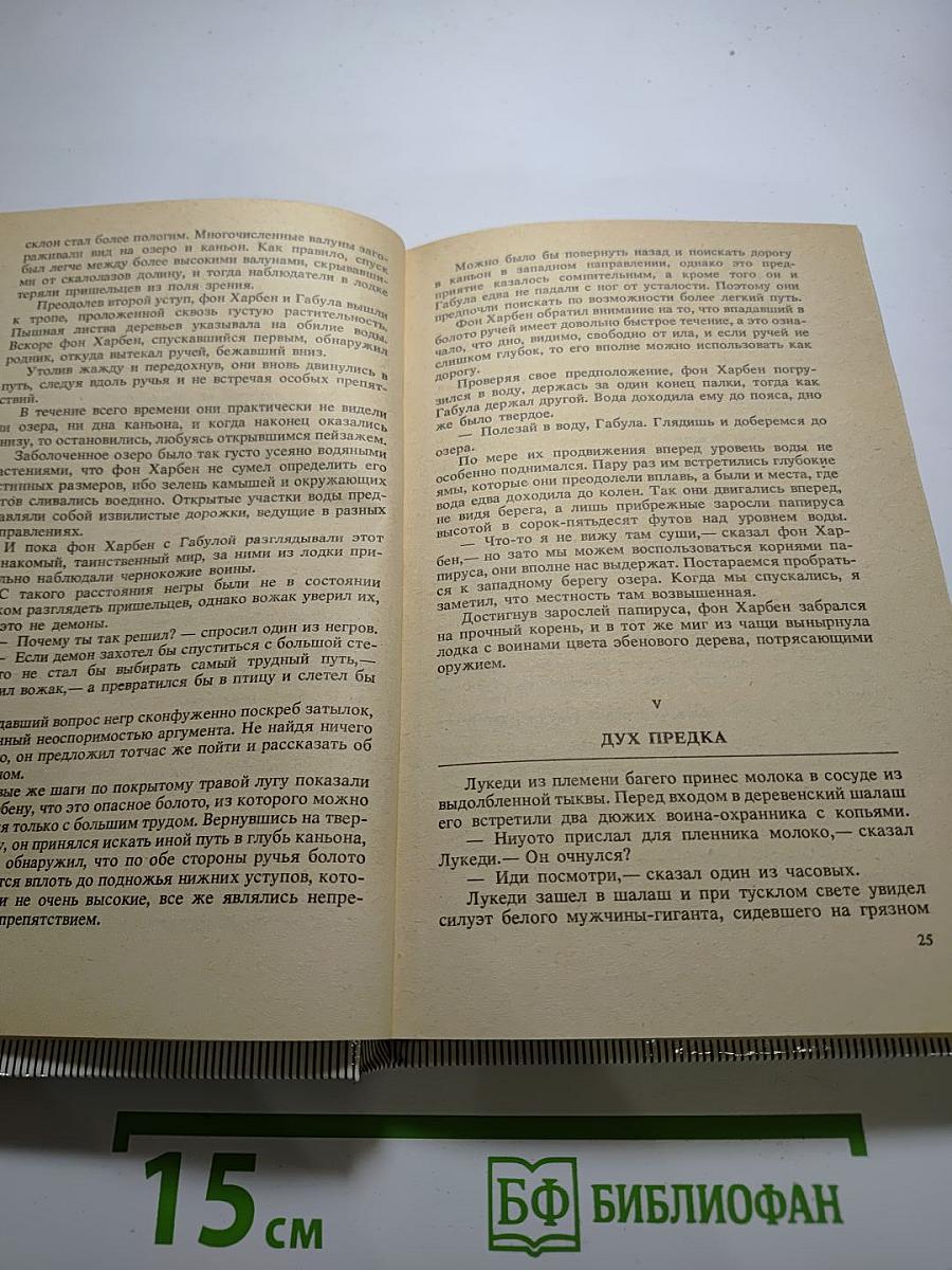 Тарзан и потерянная империя; Тарзан и люди-леопарды
