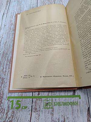 Гастро-дуоденальные язвы