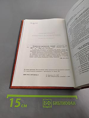 Разгрузочно-диетическая терапия
