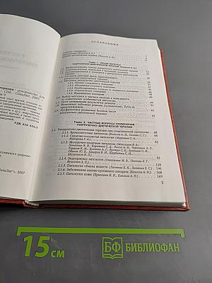 Разгрузочно-диетическая терапия