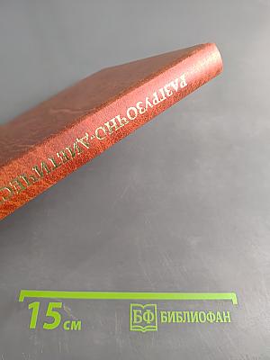 Разгрузочно-диетическая терапия