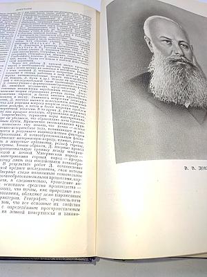 Большая Советская Энциклопедия. Том 15