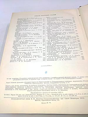 Большая Советская Энциклопедия. Том 15