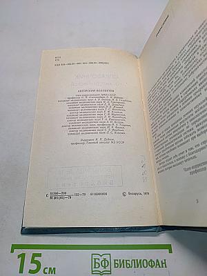 Справочник по хирургической онкологии