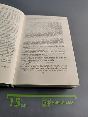 Собрание сочинений в 5-ти томах. Том 3