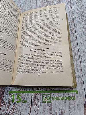 Справочник по хирургической онкологии