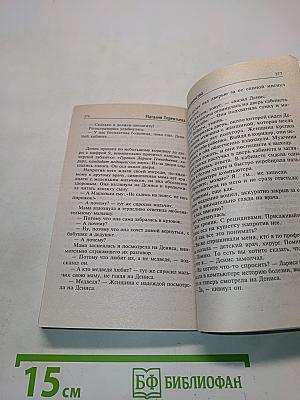 Знак неравенства