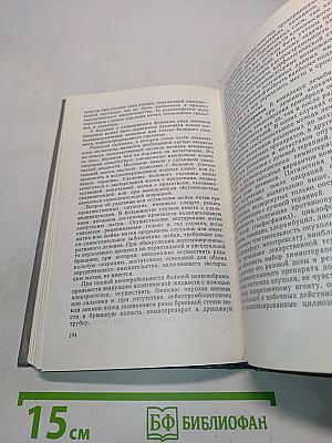 Справочник по онкогинекологии