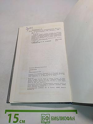 Справочник по онкогинекологии