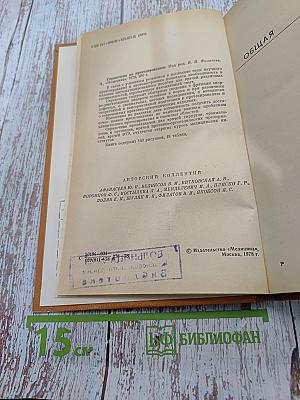 Справочник по протезированию