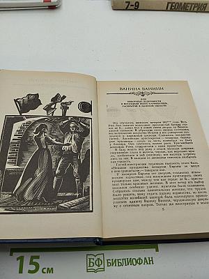 Итальянские хроники. Жизнь Наполеона
