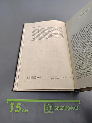 Иммунитет и возникновение злокачественных опухолей