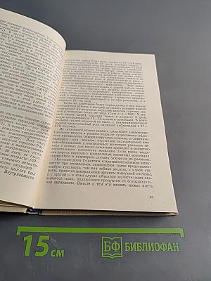Иммунитет и возникновение злокачественных опухолей