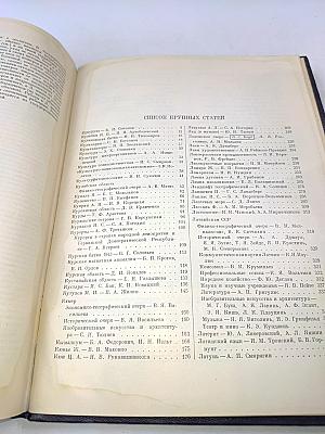 Большая Советская Энциклопедия. Том 24