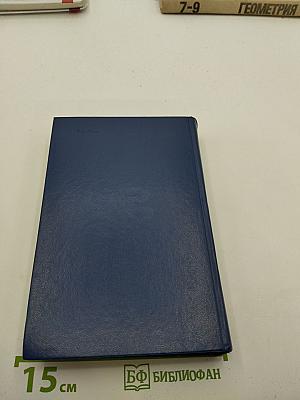 Итальянские хроники. Жизнь Наполеона