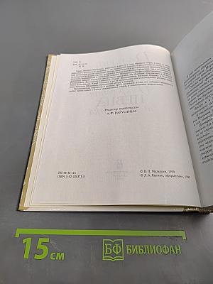 Откровения певца и травника