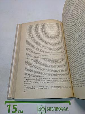 Основы психотерапии